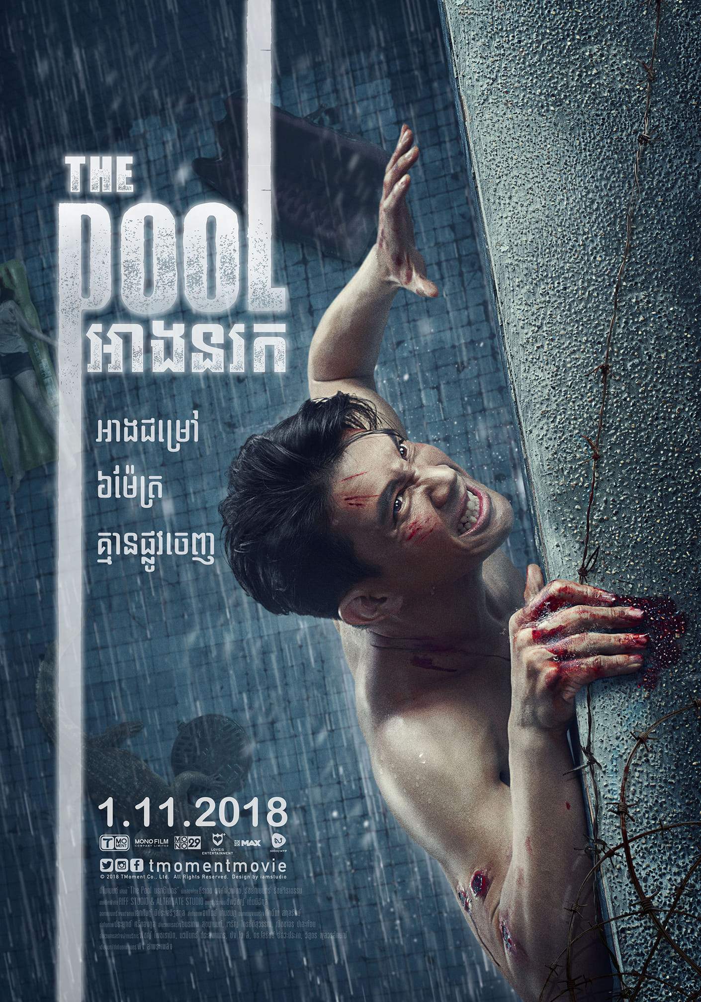 The Pool - អាងនរក 1/112018